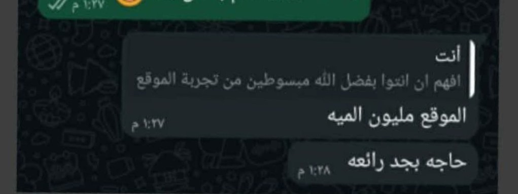 رأي عميل RHM - 4