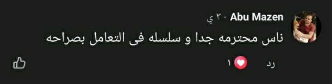 رأي عميل RHM - 7