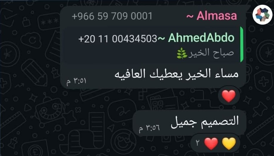 رأي عميل RHM - 8