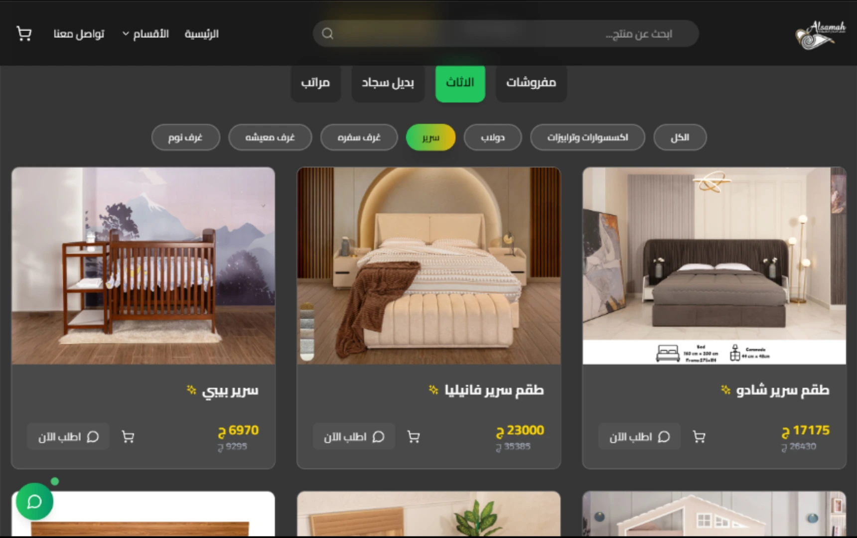 متجر السماح للمفروشات (فوربيد)