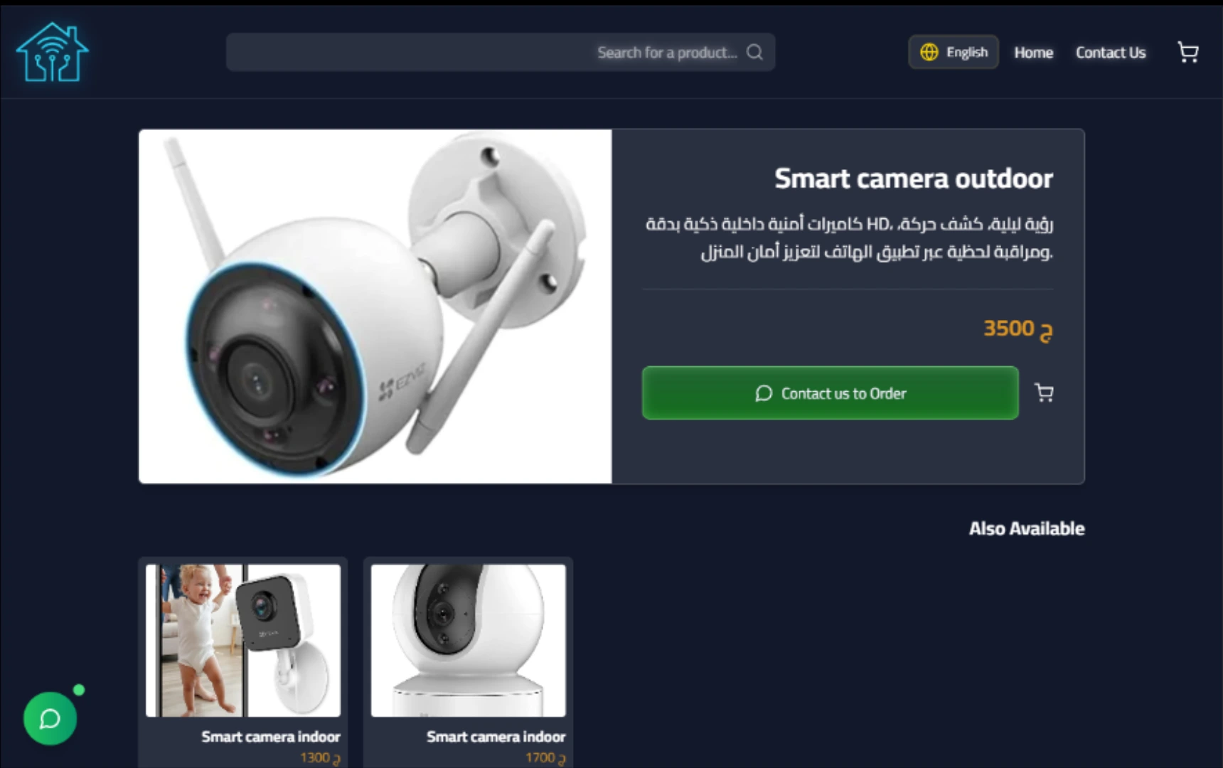 موقع شركة سمارت هوم للإنشاءات