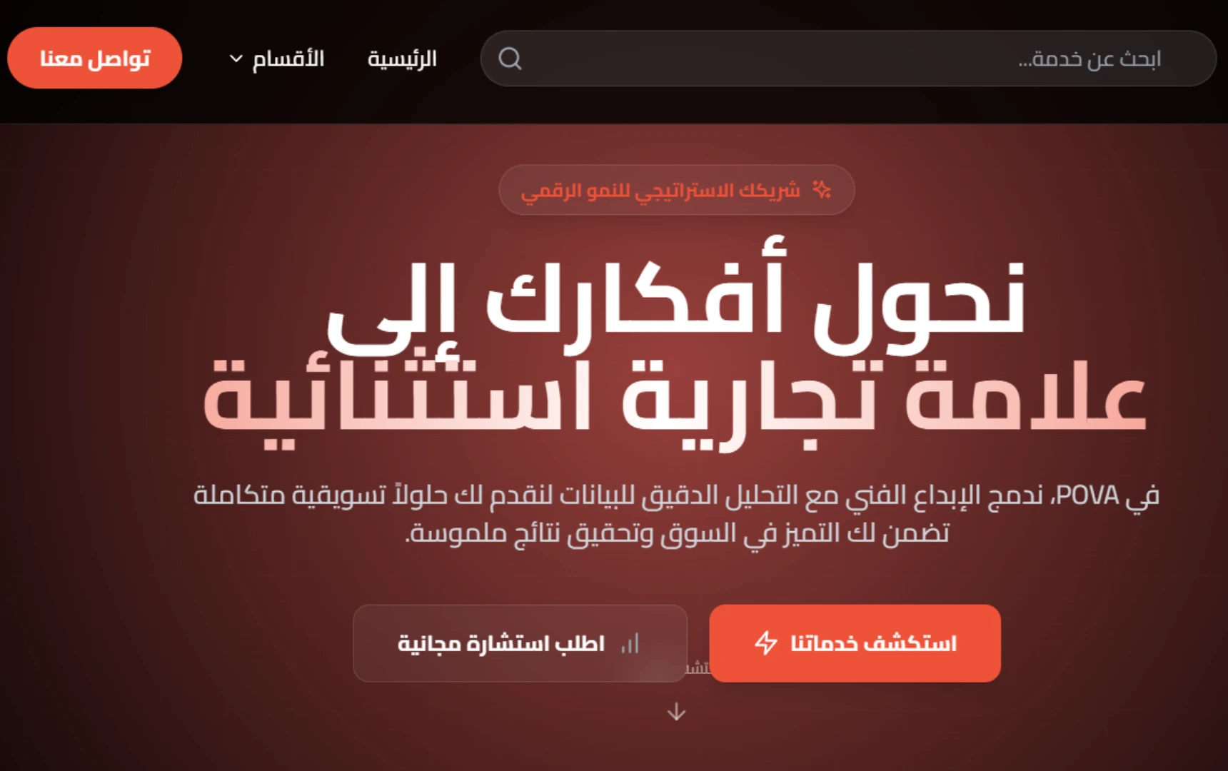 موقع وكالة بوفا التسويقية